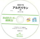 【取寄品】SRCD173 SRみんなのリコーダー・練習用CD−173(アルデバラン)(SRCD−173)【メール便不可商品】
