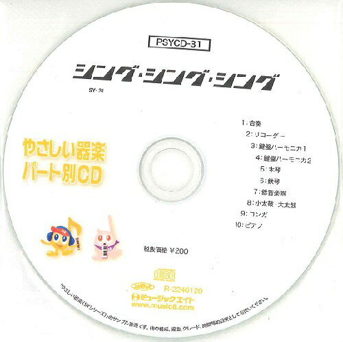 ڼʡPSYCD31 SY䤵ڡѡvol31SINGSINGSINGˡPSYCD−31ˡڥ᡼...