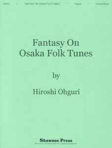 楽譜 【取寄品】MUNS8181 輸入 大阪俗謡による幻想曲(大栗裕)(スコアのみ)【FantasyonOsakaFolkTunes】【メール便を選択の場合送料無料】