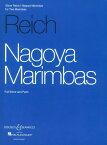 楽譜 IEPE81 輸入 ナゴヤ・マリンバ（スティーヴ・ライヒ） （マリンバニ重奏）【NagoyaMarimbas】【沖縄・離島以外送料無料】