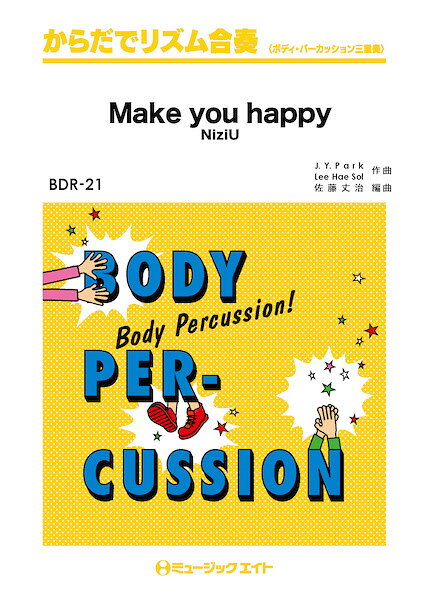 Rakuten - 楽譜 BDR21 からだでリズム合奏 Make you happy【メール便を選択の場合送料無料】