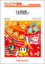 楽譜 【取寄品】SK816 ドレミファ器楽 I LOVE.../Official髭男dism【メール便を選択の場合送料無料】(3)