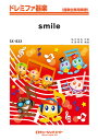 楽譜 SK833 ドレミファ器楽 smile／Twenty★Twenty【メール便を選択の場合送料無料】