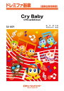 楽譜 【取寄品】SK859 ドレミファ器楽 Cry Baby／Official髭男dism【メール便を選択の場合送料無料】