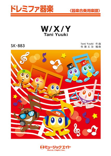 楽譜 【取寄品】SK883 ドレミファ器楽 W／X／Y／Tani Yuuki【メール便を選択の場合送料無料】