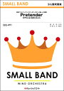 楽譜 【取寄品】QQ491 少人数吹奏楽 Pretender/Official髭男dism【メール便を選択の場合送料無料】(3)