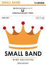 楽譜 【取寄品】QQ532 少人数吹奏楽 U(映画『竜とそばかすの姫』メインテーマ)/millennium parade × Belle【メール便を選択の場合送料無料】