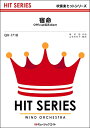 楽譜 QH1718 吹奏楽ヒットシリーズ 宿命/Official髭男dism【メール便を選択の場合送料無料】