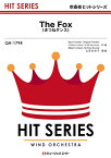 楽譜 【取寄品】QH1794 吹奏楽ヒットシリーズ The Fox（きつねダンス）／Ylvis【メール便を選択の場合送料無料】