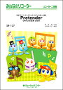 楽譜 【取寄品】SR137 みんなのリコーダー Pretender Official髭男dism