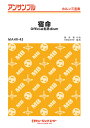 楽譜 【取寄品】MAHR43 ホルン・アンサンブル 宿命【ホルン三重奏】/Official髭男dism