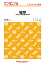 楽譜 【取寄品】MATP54 トランペット・アンサンブル 宿命【トランペット三重奏】/Official髭男dism