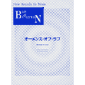 楽譜 New Sounds in Brass NSB 第14集 オーメンズ・オブ・ラブ 復刻版【沖縄・離島以外送料無料】