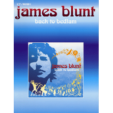 楽譜 【取寄品】ピアノ弾き語り ジェイムス・ブラント／バック・トゥ・ベットラム ギターダイアグラム..