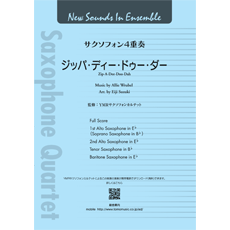楽譜 サクソフォン4重奏 ジッパ・ディー・ドゥー・ダー【メール便を選択の場合送料無料】
