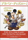 楽譜 ブラバン・ディズニー! アンダー・ザ・シー【リトル・マーメイド】【沖縄・離島以外送料無料】