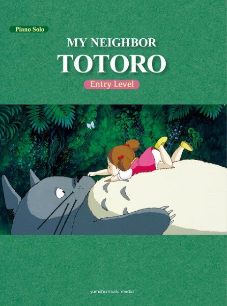 楽譜 Piano Solo Entry Level My Neighbor Totoro