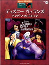 楽譜 STAGEA ディズニー 7~6級 Vol.15 ディズニーヴィランズ・ソングス・コレクション【メール便を選択の場合送料無料】