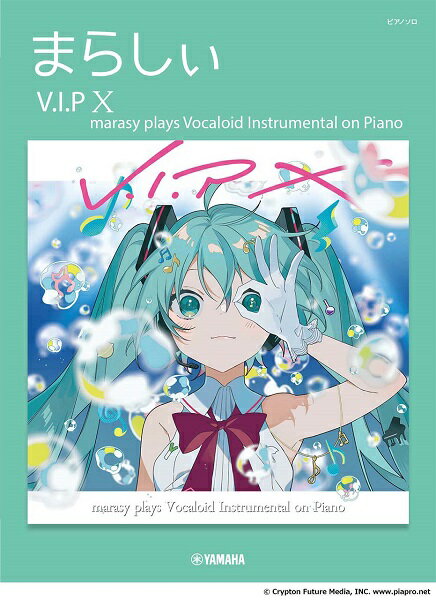 楽譜 ピアノソロ まらしぃ V.I.P X marasy plays Vocaloid Instrumental on Piano【メール便を選択の場合送料無料】