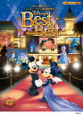 楽譜 ピアノソロ ディズニーファン読者が選んだ ディズニーベスト・オブ・ベスト~創刊25周年記念盤【メール便を選択の場合送料無料】