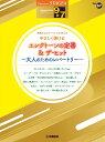 楽譜 【取寄品】STAGEA エレクトーンで弾く(9~7級)Vol.67 やさしく弾けるエレクトーンの定番&ザ・ヒット ~大人のためのレパートリー~【メール便を選択の場合送料無料】