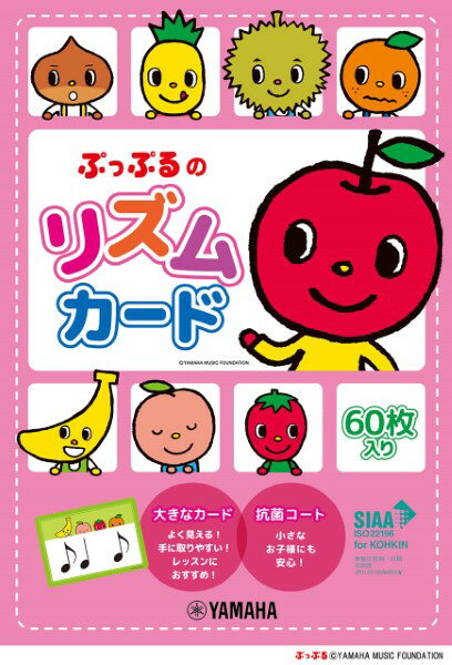 ぷっぷる　リズムカードのサムネイル