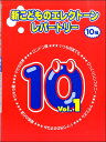 楽譜 新こどものエレクトーン・レパートリー10級(1)