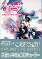 #10: VOCALOID2 HATSUNE MIKUβ