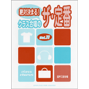 楽譜 【取寄品】混声三部合唱 絶対決まる!クラス合唱のザ・定番 11