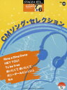 楽譜 【取寄品】STAGEA・EL J-POP(グレード7~6級) 22)CMソング・セレクション