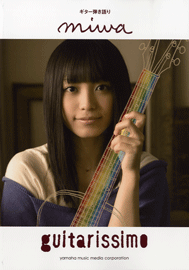 楽譜 ギター弾き語り miwa/guitarissimo(ギタリッシモ)【メール便を選択の場合送料無料】