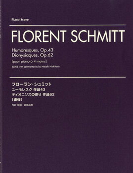 楽譜 ピアノ連弾 フローラン・シュミット ユモレ...の商品画像