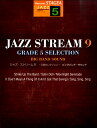 楽譜 STAGEA ジャズ G5 ジャズ・ストリーム9 ビッグバンド・サウンド 