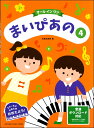 まいぴあの 4【オールインワン】