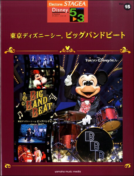 楽天市場】ディズニーシー ビッグバンドビートの通販 楽天市場】ディズニーシー ビッグバンドビートの通販
