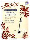 楽譜 賈鵬芳(ジャー・パンファン)セ