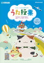 【取寄品】ヤマハデジタル音楽教材 うた授業 ~常時活動から歌唱共通教材、合唱へとつながる新しい学び方~DVD-ROM【メール便不可商品】【沖縄・離島以外送料無料】