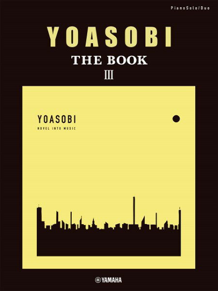 楽譜 ピアノソロ 連弾 YOASOBI『THE BOOK 3』【メール便を選択の場合送料無料】