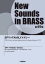 楽譜 【取寄品】New Sounds in Brass NSB第49集 SPY×FAMILYメドレー【メール便不可商品】【沖縄・離島以外送料無料】
