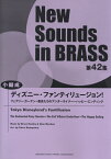楽譜 【取寄品】ニューサウンズインブラス 第42集 小編成 ディズニー・ファンティリュージョン！【沖縄・離島以外送料無料】