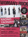 ヤマハムックシリーズ173 WOMAN’S ROCK Powered by Go！Go！GUITAR【メール便を選択の場合送料無料】