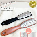 \単品or選べる2個セット/ステンレス かかとやすり かかと角質ケア かかと 角質除去 やすり かかとケア かかと ガサガサ 保湿 足裏 削る かかとけずり 角...