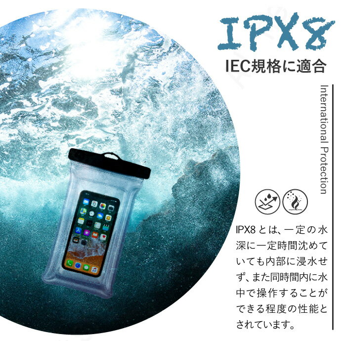 2個1セット 防水ケース [全機種対応] IPX8 防水最高レベル 7.2インチ iPhone14pro ...