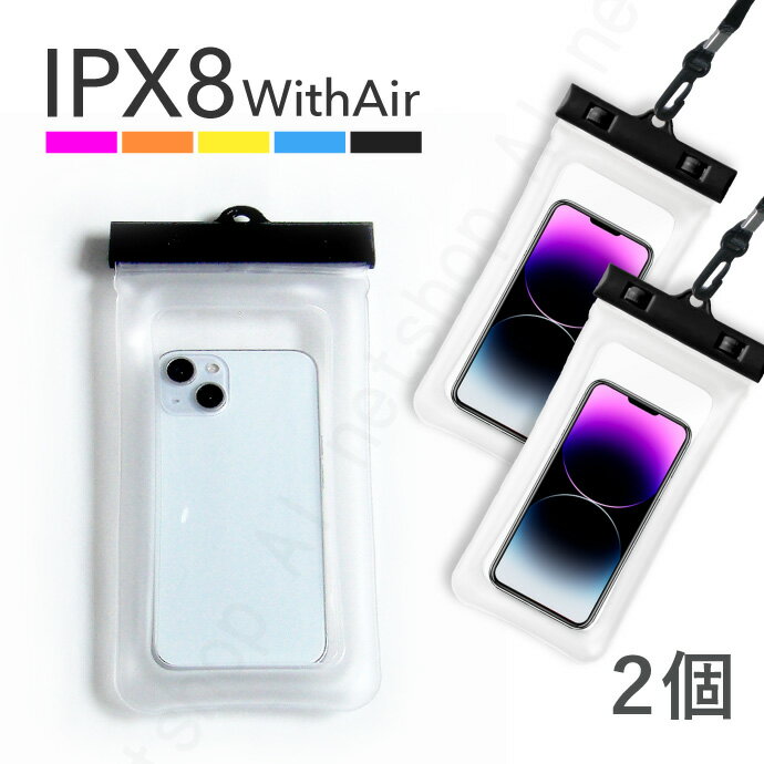 2個1セット 防水ケース [全機種対応] IPX8 防水最高レベル 7.2インチ iPhone14pro iPhone14 iPhone13pro iPhone12 Pro ケース iPhone11 iPhone se ケース 第2世代 防水 ケース 防水カバー 水中撮影 海 プールのサムネイル