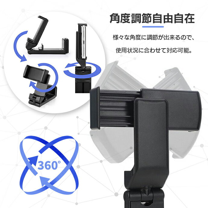 ＼置ける！挟める！/機内や車内でも/単品or2個セット／スマホスタンド スマホホルダー 360度回転 クランプ式 飛行機 新幹線 卓上 折りたたみ 角度調整 スマートフォン デスク 机 携帯スタンド トラベルグッズ 旅行 携帯ホルダー 便利グッズ 車 挟む