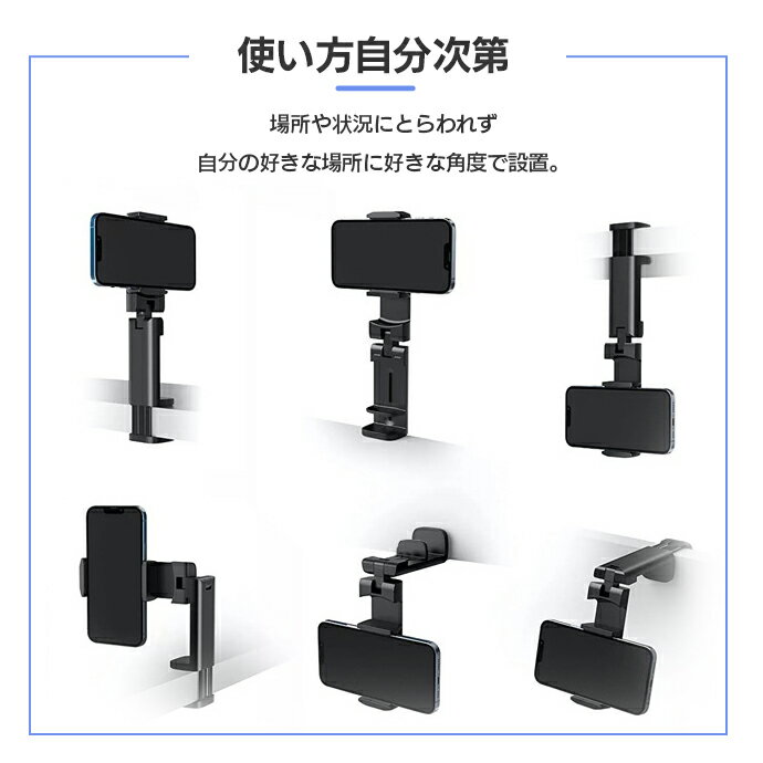 ＼置ける！挟める！/機内や車内でも/単品or2個セット／スマホスタンド スマホホルダー 360度回転 クランプ式 飛行機 新幹線 卓上 折りたたみ 角度調整 スマートフォン デスク 机 携帯スタンド トラベルグッズ 旅行 携帯ホルダー 便利グッズ 車 挟む