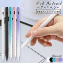 \紙に書くようなサラサラ書き心地/ 超高感度 iPad タッチペン スタイラスペン ペンシル スマホ 充電式 android タブレット アイパッド 極細 パームリジェクション 機能 Type-C タイプC iPad 第10世代 第9世代 8 7 6 iPad Air mini 遅延無し