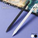 \紙に書くようなサラサラ書き心地/ 超高感度 iPad タッチペン スタイラスペン ペンシル スマホ 充電式 android タブレット アイパッド 極細 パー...