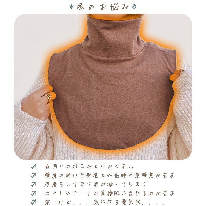 [背中まで暖かい/起毛素材] 付け襟タートルネ...の紹介画像3
