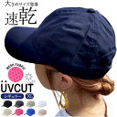 \海やプールに♪/ビーチキャップ メッシュ 速乾 uvカット サイズ調整 洗える 速乾素材 大きいサイズ 大きめ スポーツ 涼しい 日焼け対策 キャップ キッズ ランニング 夏 uvケア 日よけ レディース メンズ おしゃれ 大人 通気性 男女兼用 子供